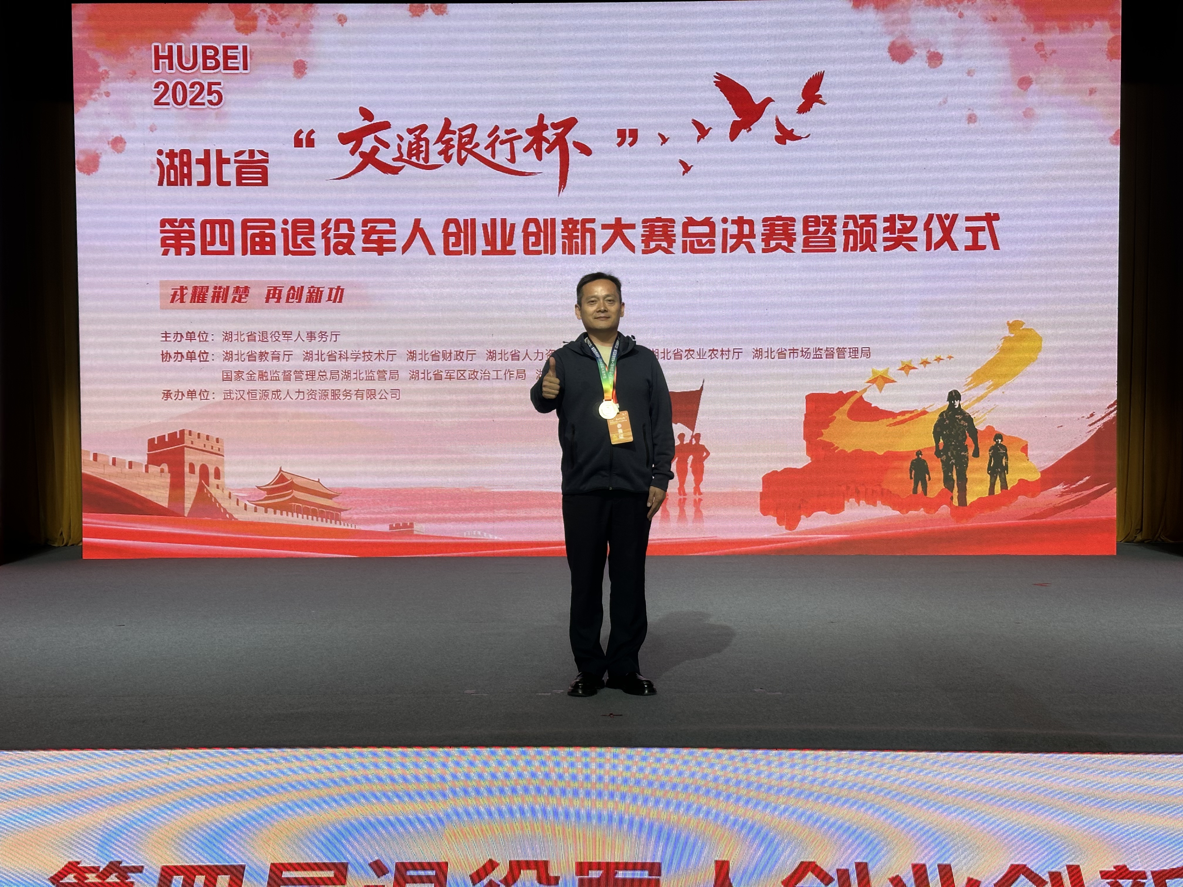 郑先耀荣获省级比赛二等奖