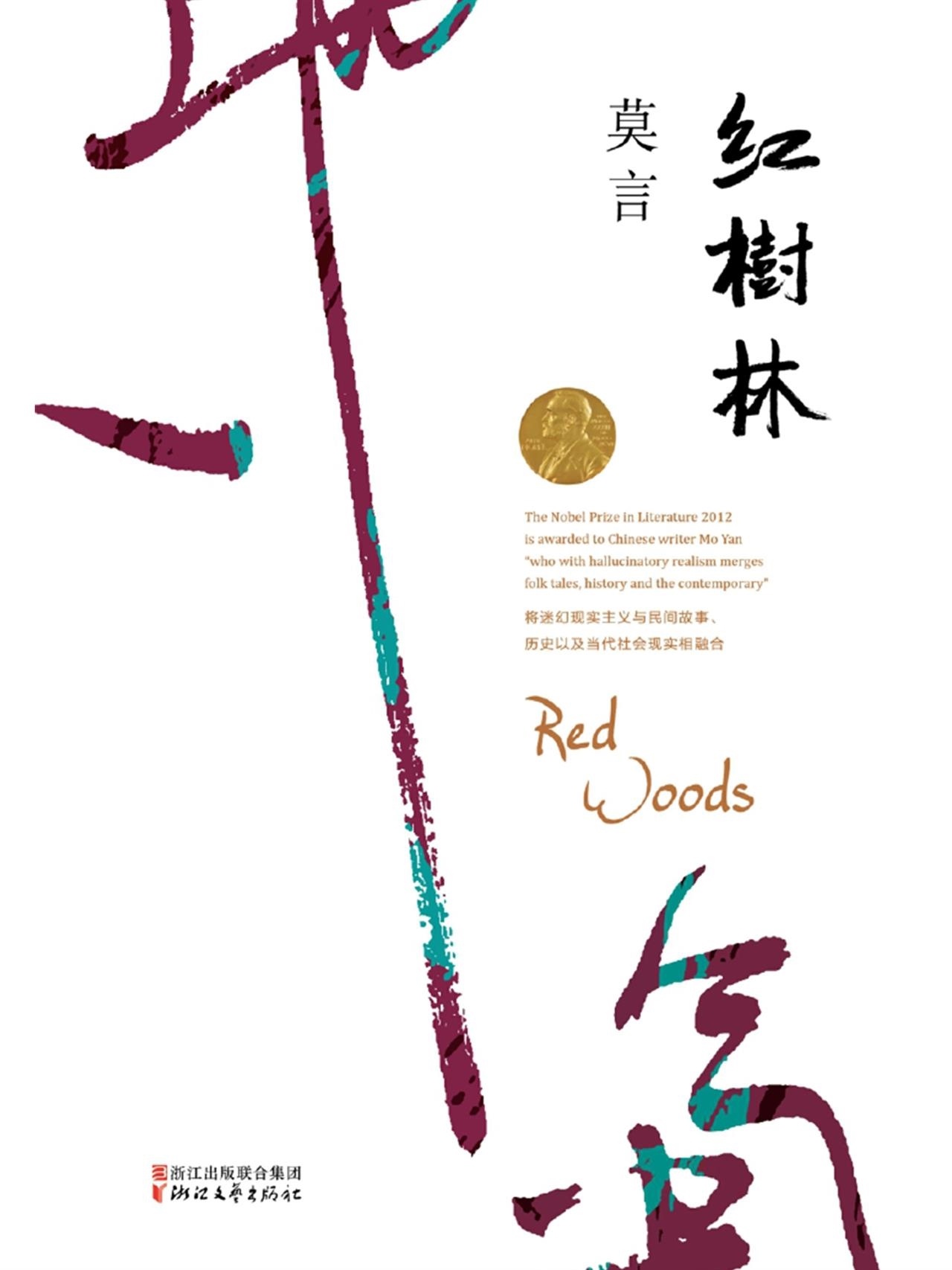 省图将诺奖作家电子书送进地铁站 上下班的通勤时间因莫言等大作家一路芬芳