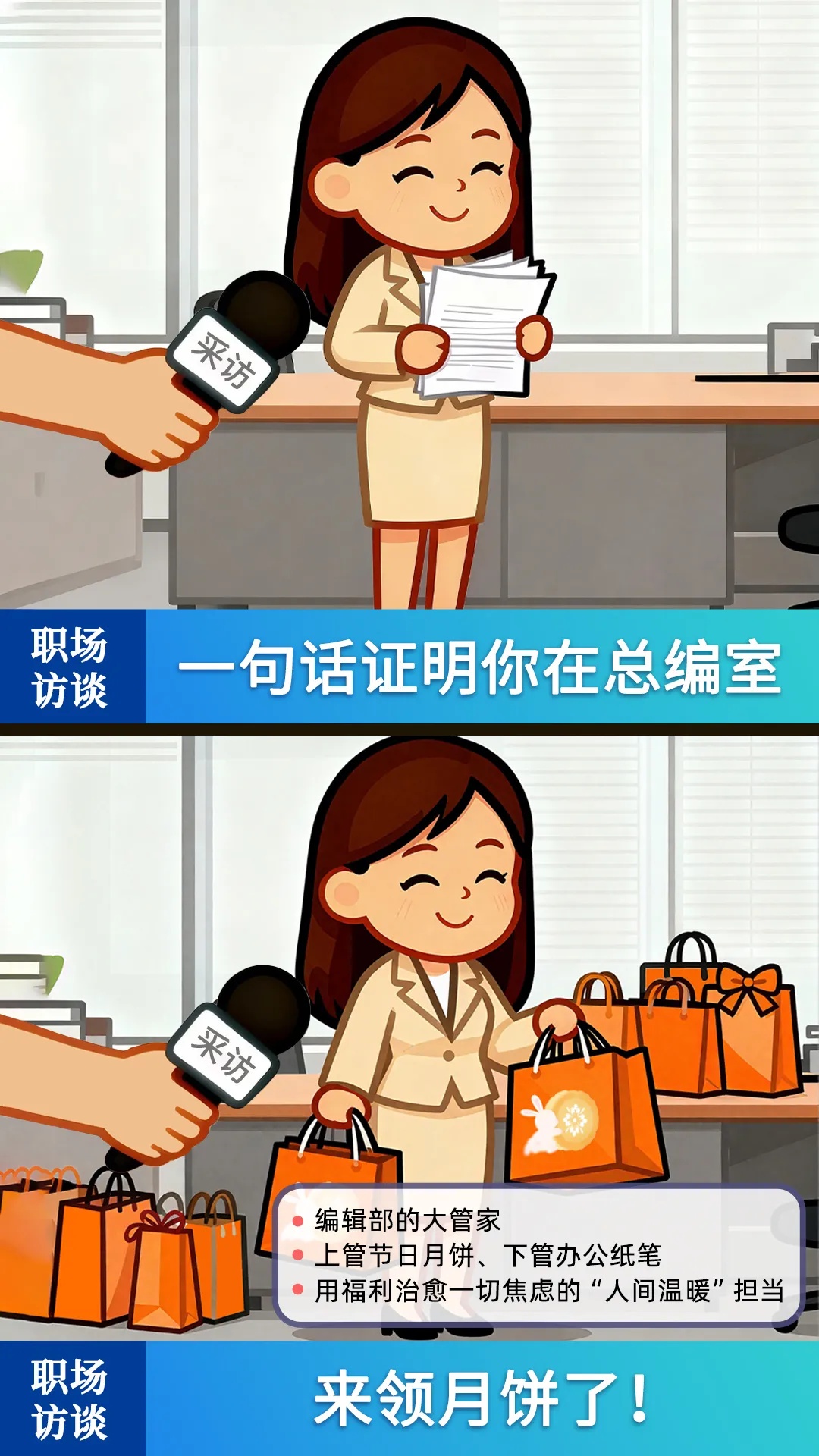 一句话证明你是媒体人