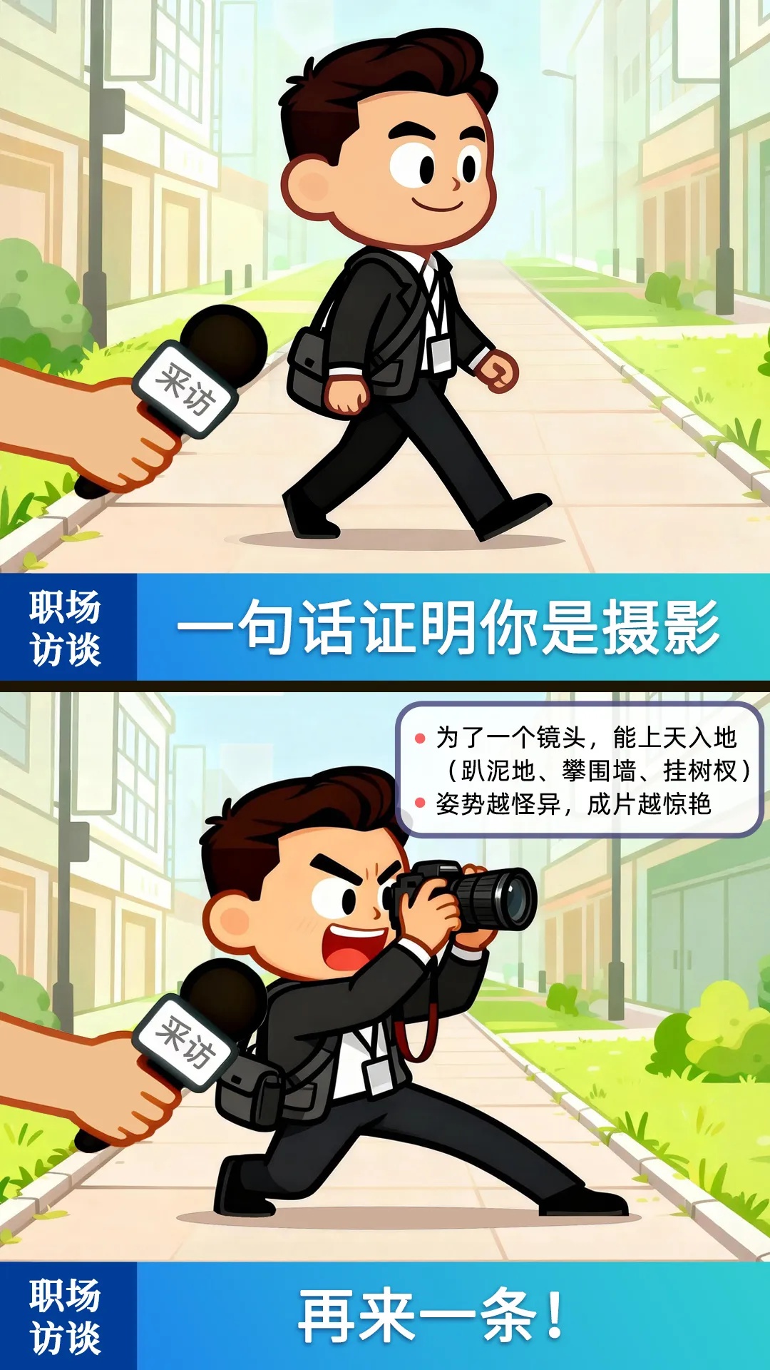 一句话证明你是媒体人