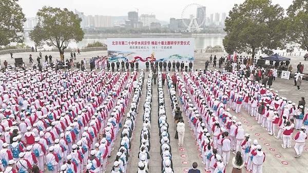 千名京城学子赴丹江口研学 探秘南水北调中线水源地