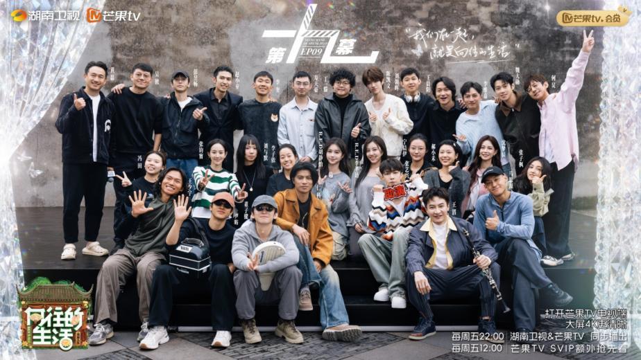 明星脸数不过来了！《向往的生活》迎史上“最大客流”