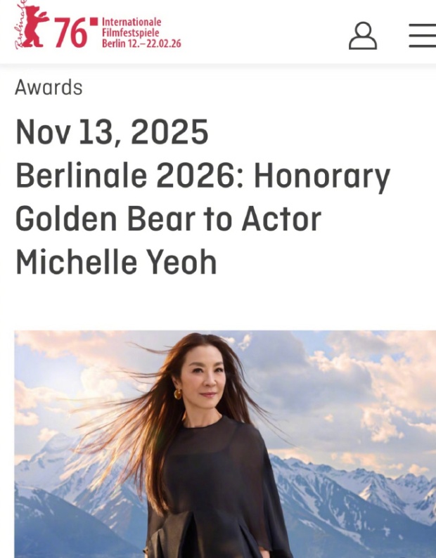 杨紫琼获柏林电影节终身成就奖，此前已凭《瞬息全宇宙》获奥斯卡奖、金球奖