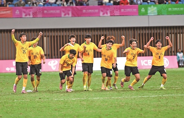 全运会点球大战决胜广东 湖北男足首夺金牌