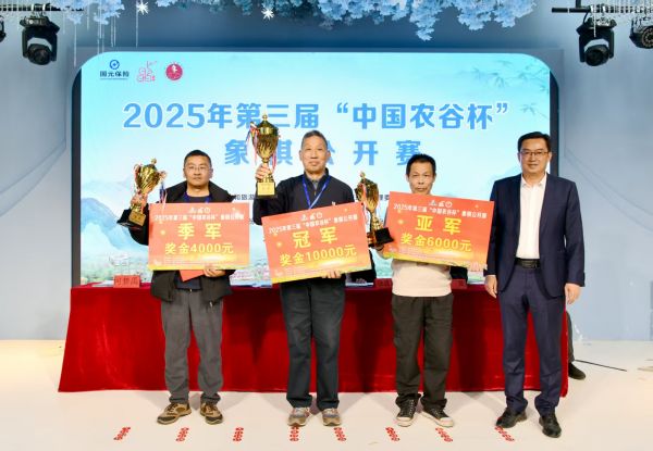 “东方电脑”续写夺冠传奇，“中国农谷杯”再谱楚河汉界新篇