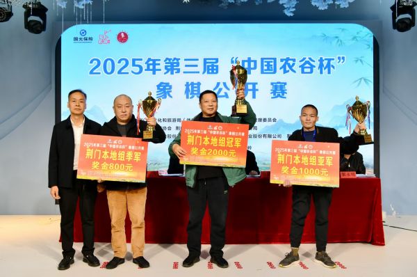 “东方电脑”续写夺冠传奇，“中国农谷杯”再谱楚河汉界新篇