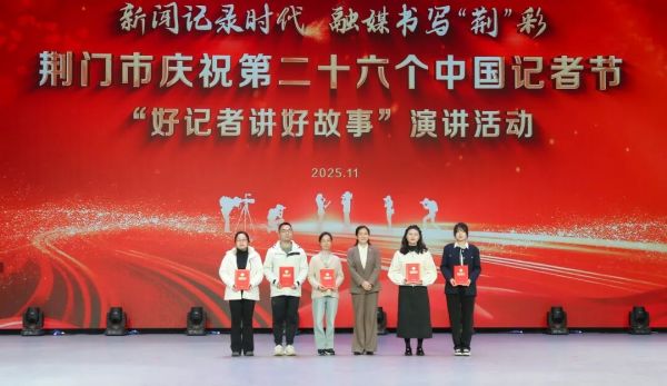 荆门 “好记者讲好故事”，这些瞬间令人动容→