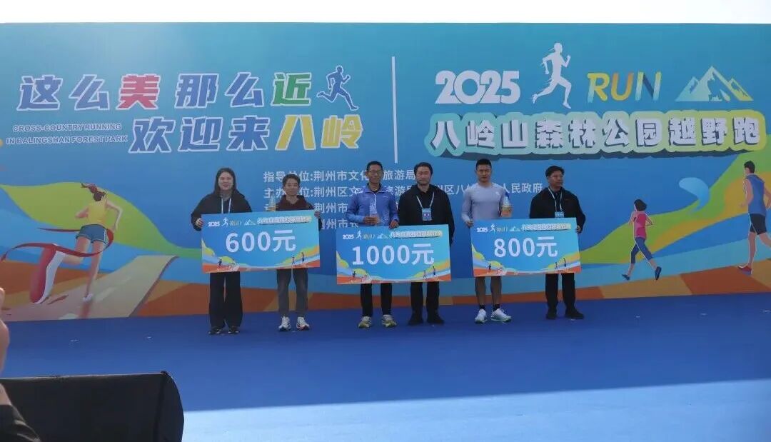 2025年八岭山森林公园越野跑激情开跑