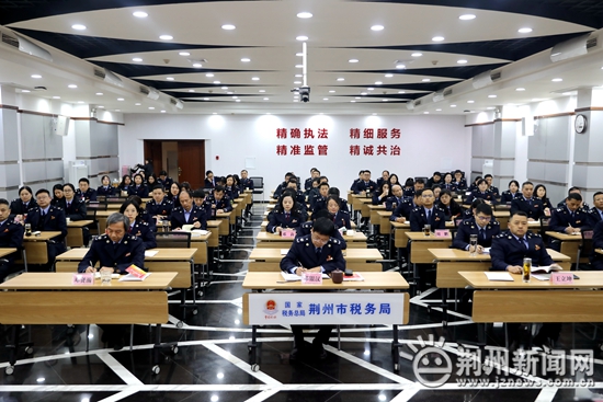 学习贯彻党的二十届四中全会精神市委宣讲团市税务局报告会举行