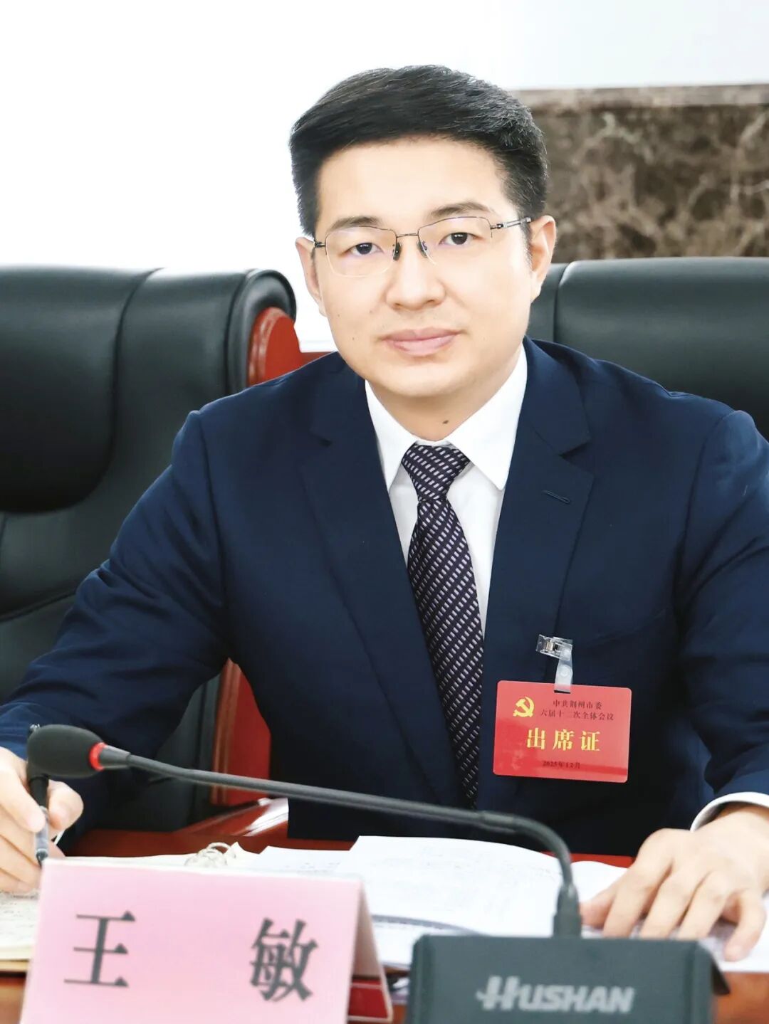 新征程新使命！荆州县市区主要负责人信心满满谈打算→