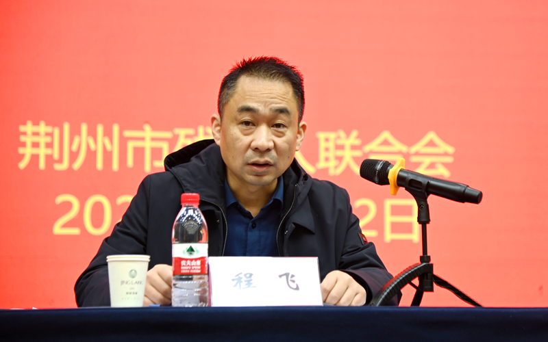 学习贯彻党的二十届四中全会精神荆州市委宣讲团向市残联党员干部宣讲