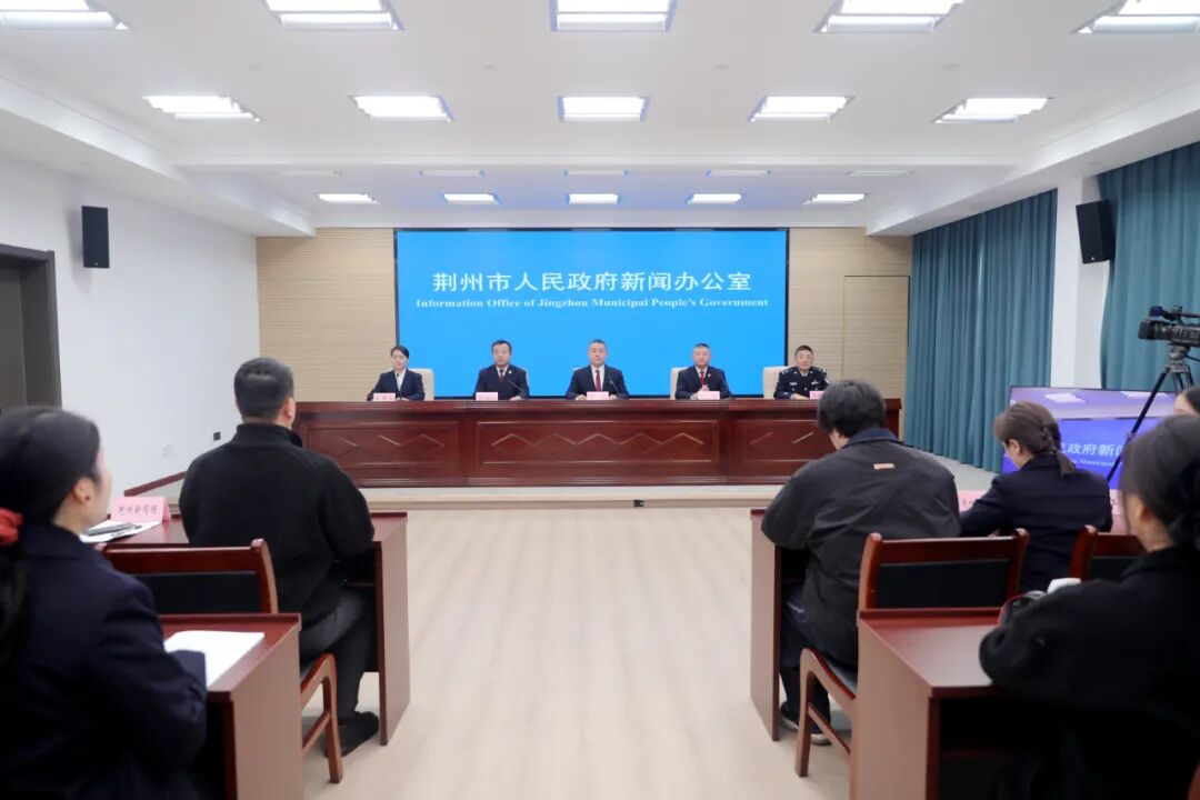 荆州召开“打击拒执犯罪专项行动”新闻发布会