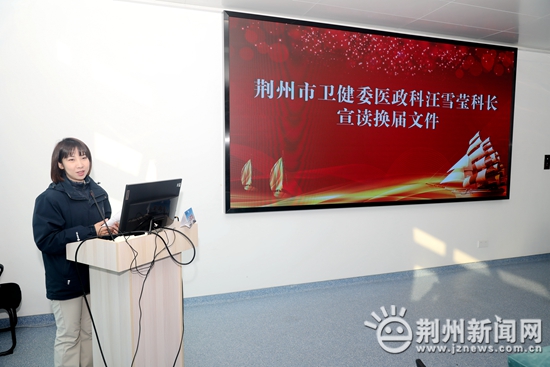 荆州市临床检验中心、临床检验质量控制中心2025年年会举行 梅冰当选新一届主任