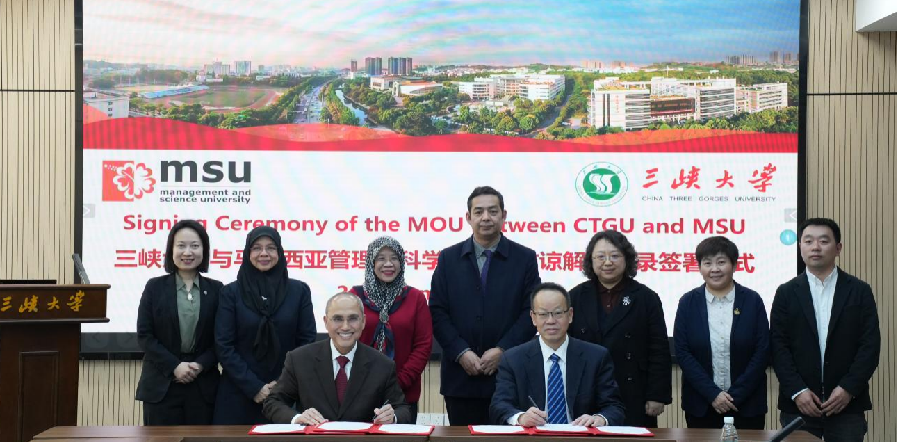 马来西亚管理与科学大三峡大学长一行来访三峡大学