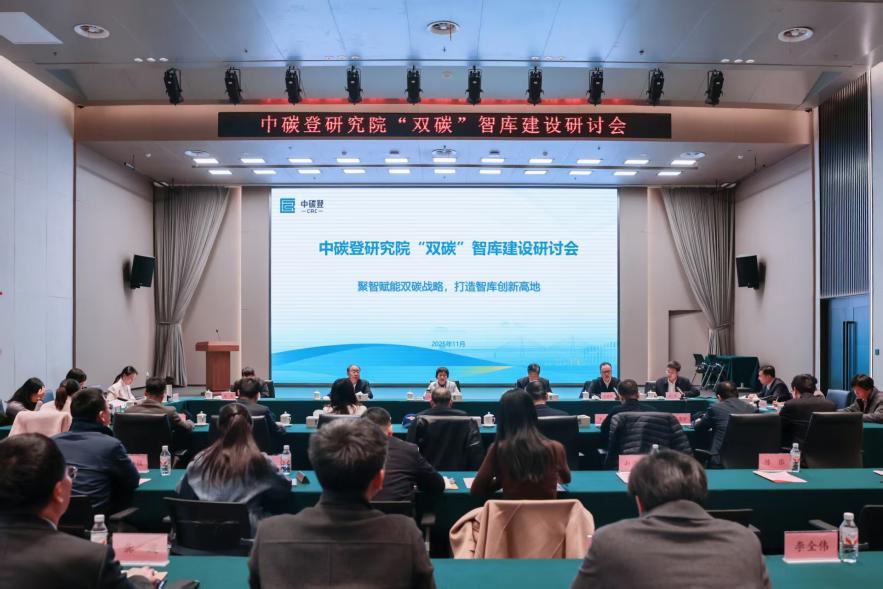 经济学院与中碳登签订合作备忘录