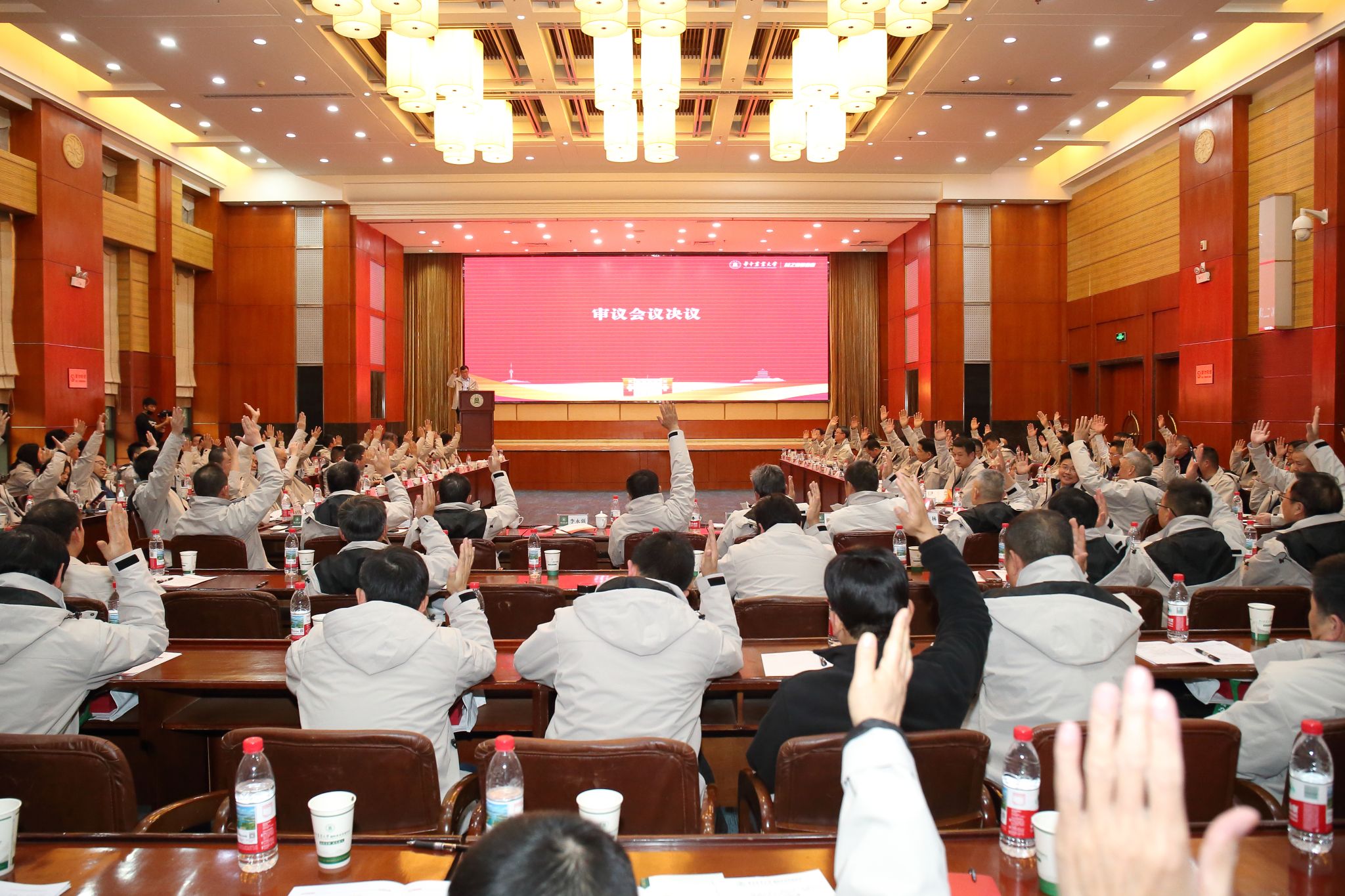 华中农业大学举办校友会第三届理事会第三次会议