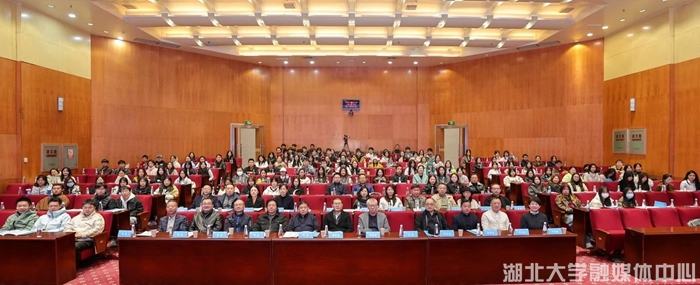 湖北大学艺术与设计学院建院20周年学科建设高峰论坛举办