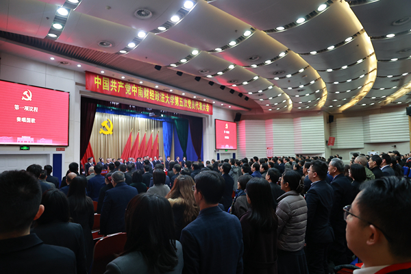 中国共产党中南财经政法大学第五次党员代表大会开幕