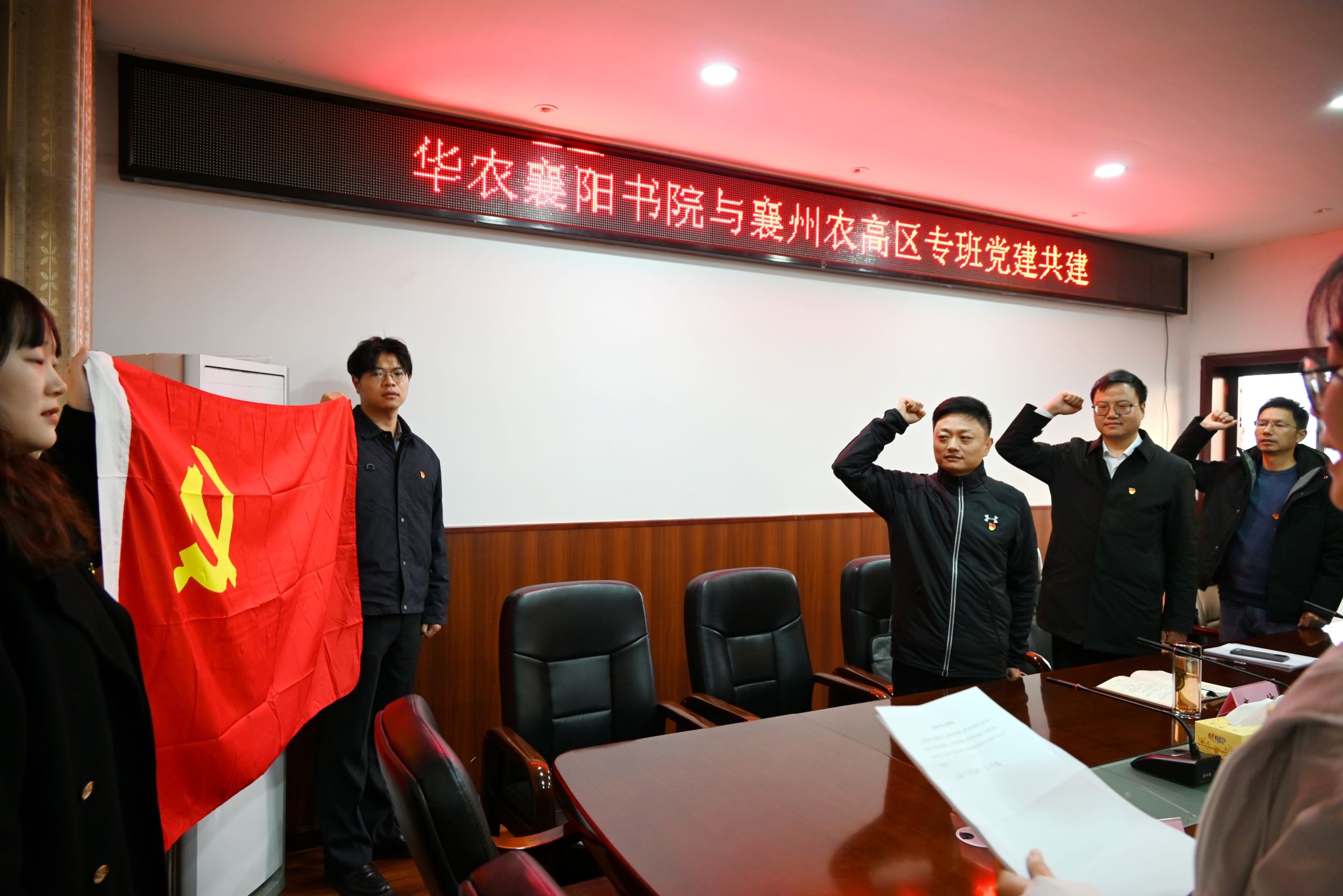 襄阳书院教职工党员代表赴襄阳农高区开展主题党日活动