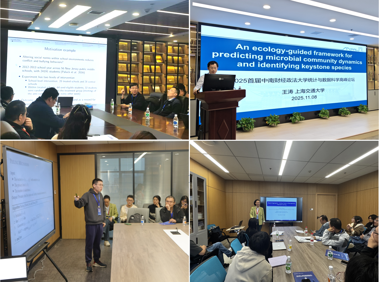 首届中南财经政法大学统计与数据科学高峰论坛成功举行