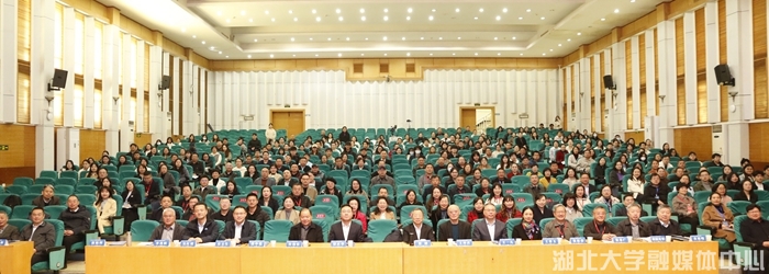 湖北省教育学会第37次学术年会在湖北大学召开