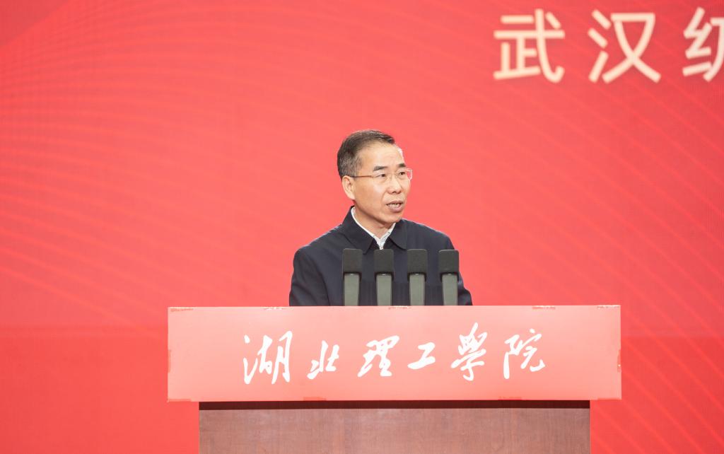 湖北理工学院隆重举行高质量发展50年暨校友回归大会