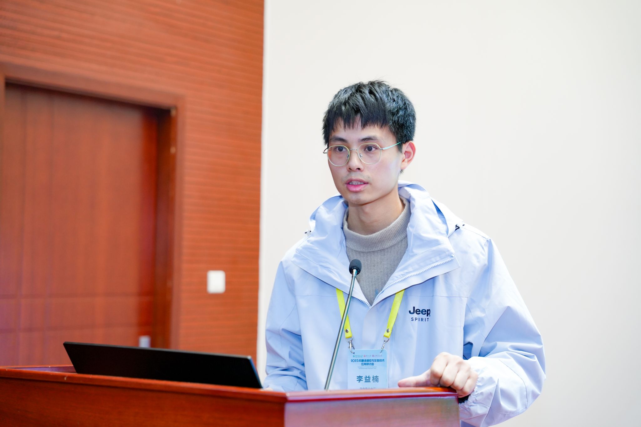 2025年翻译调控与生物技术应用研讨会在校举办