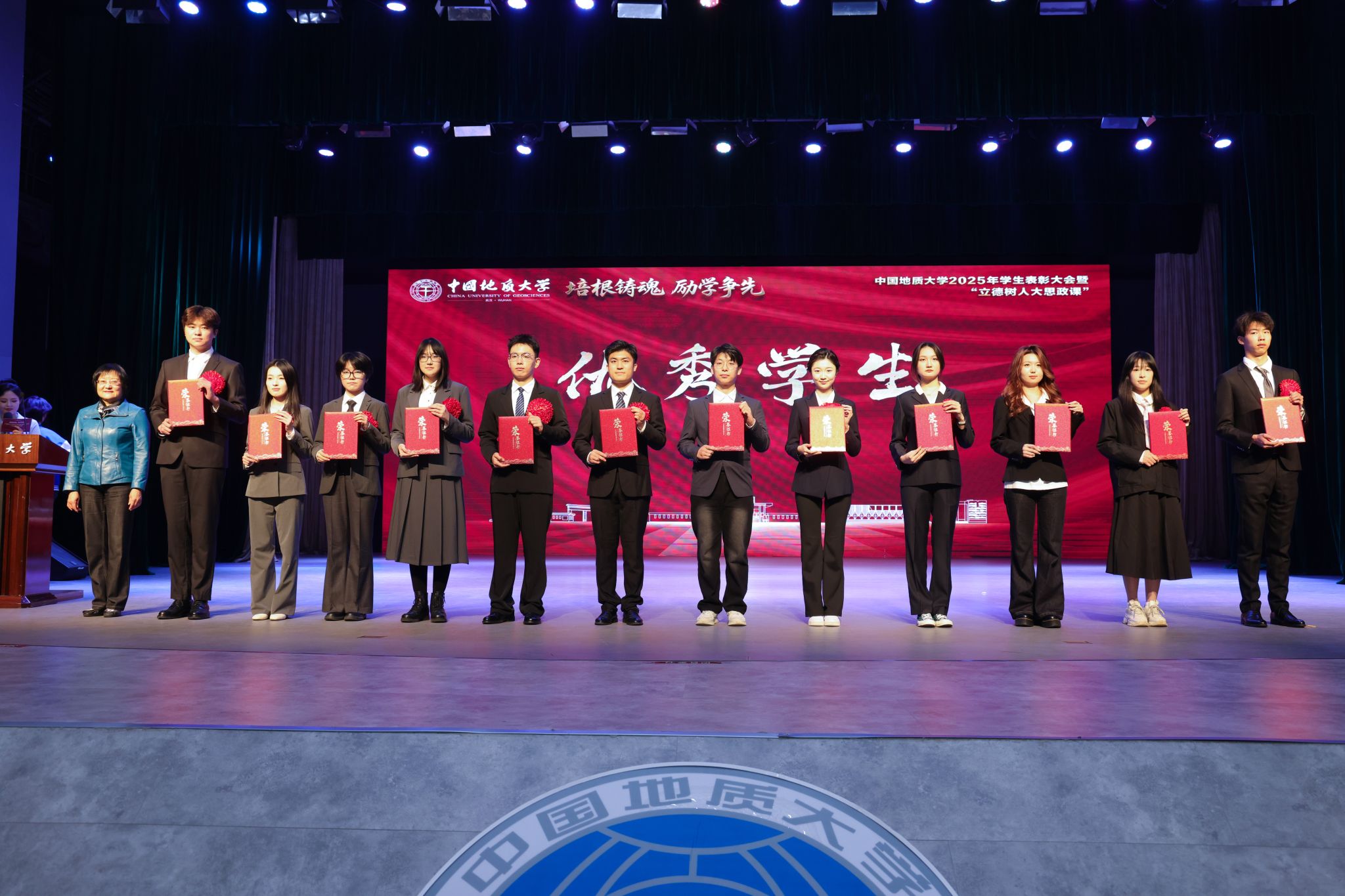 中国地质大学2025年学生表彰大会暨“立德树人大思政课”举行