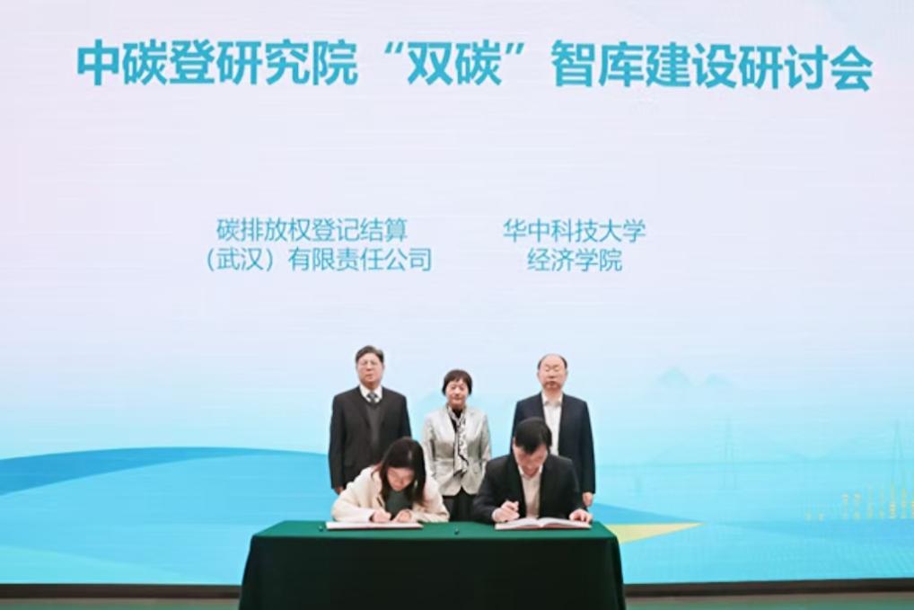 经济学院与中碳登签订合作备忘录