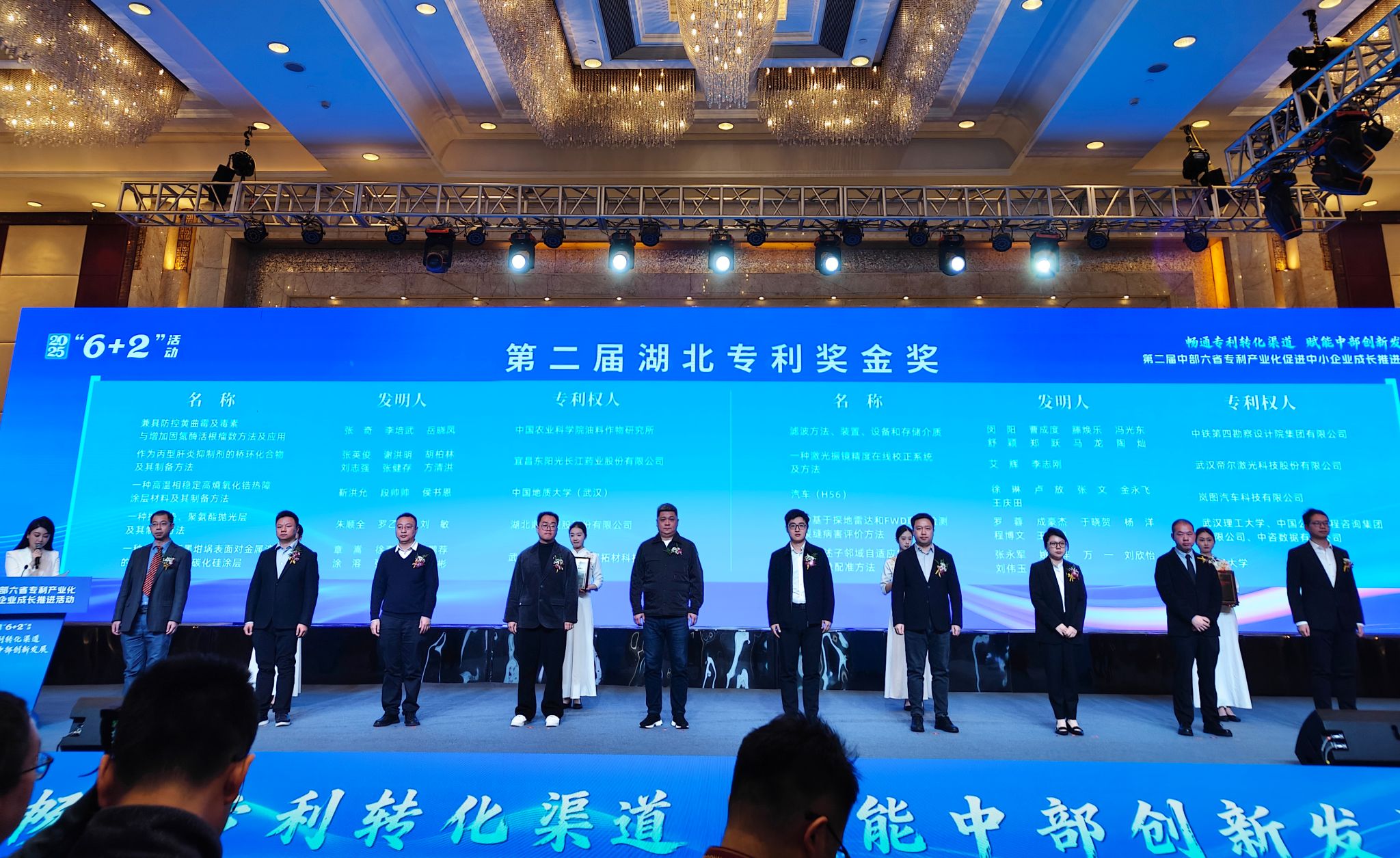 中国地质大学再获湖北专利奖金奖