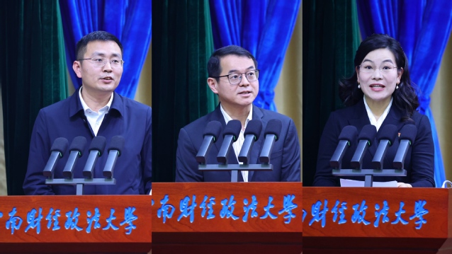 凝心聚力 奋楫笃行 中南财经政法大学召开高质量发展大研学总结会