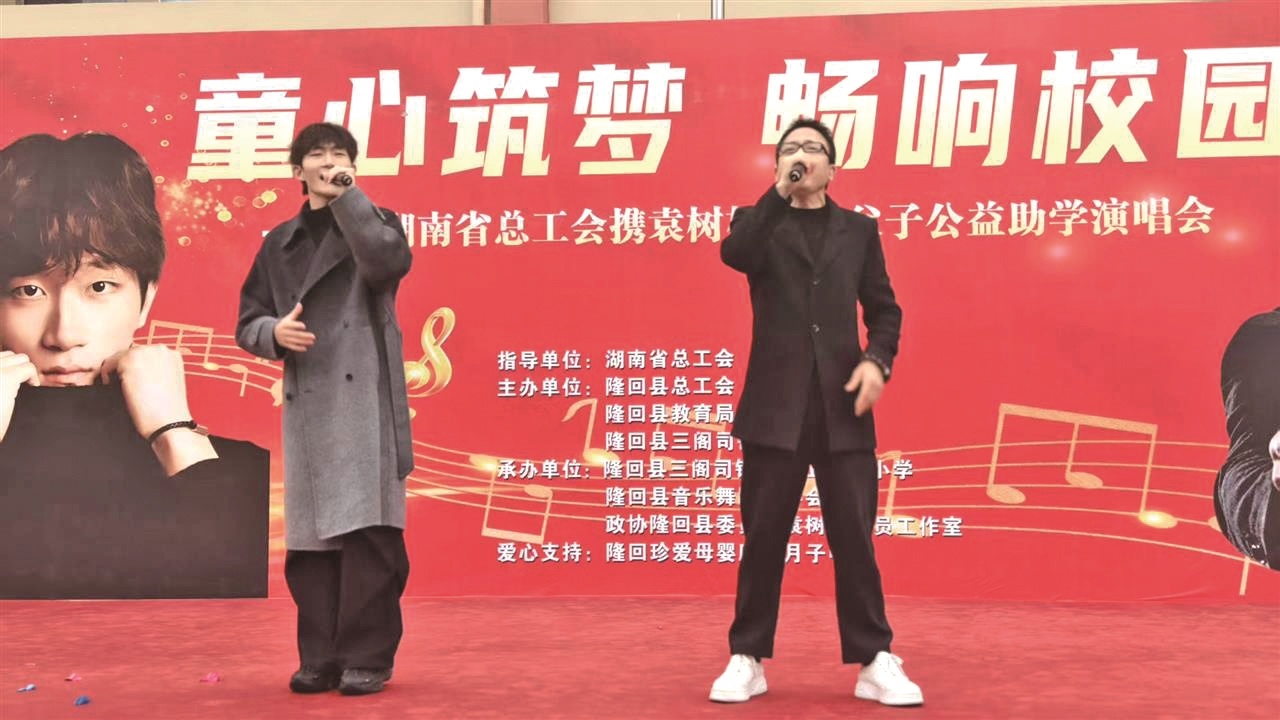 《早安隆回》播放量超1600亿次 歌手袁树雄将为2026世界杯写新歌