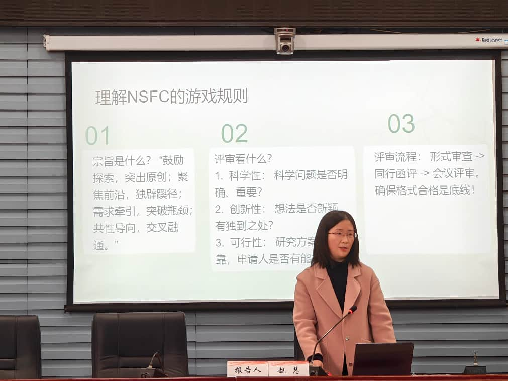 中南财经政法大学2026年度国家“两金”申报学术交流系列活动（自科专场）顺利举办