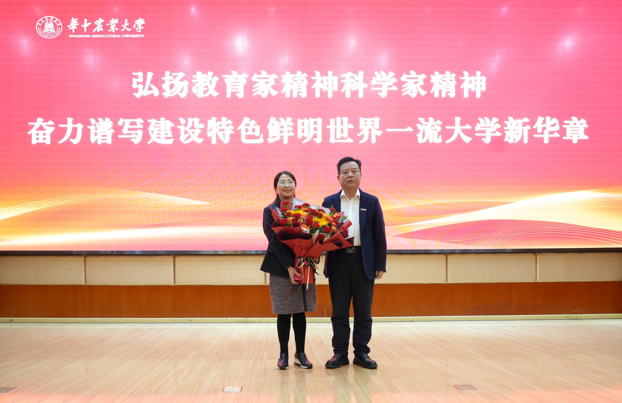 华中农业大学七位院士与青年才俊共话教育家精神科学家精神