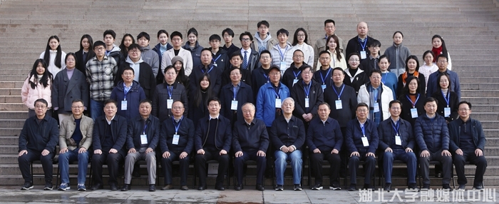 第十一届中国文化发展论坛在湖北大学举行