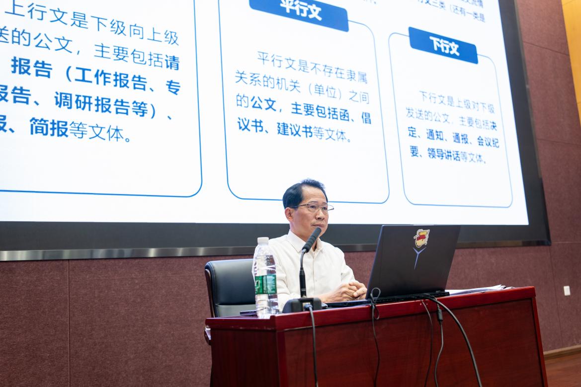 工商管理学院举办党的二十届四中全会精神专题学习活动