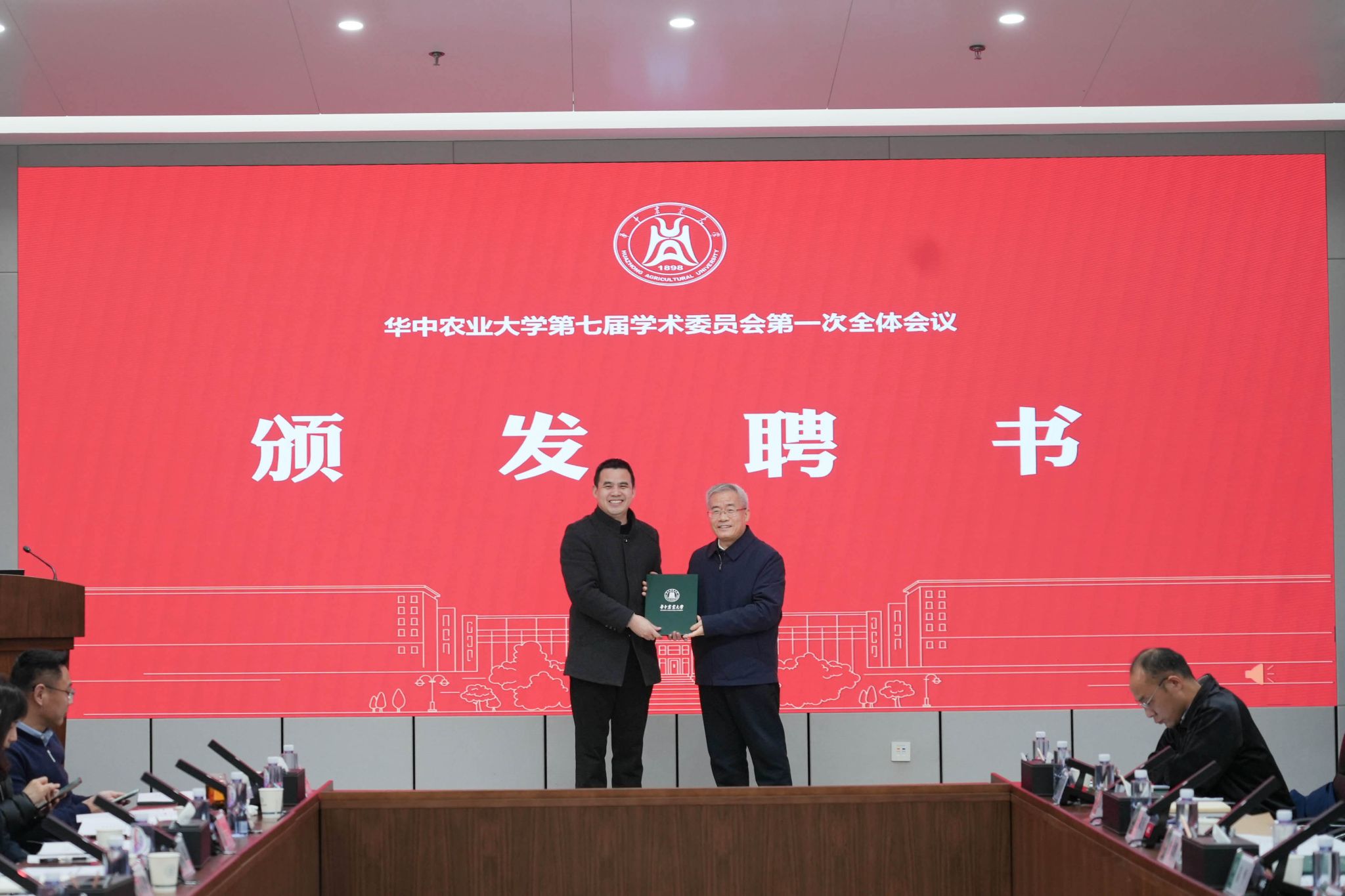 华中农业大学召开第七届学术委员会第一次全体会议