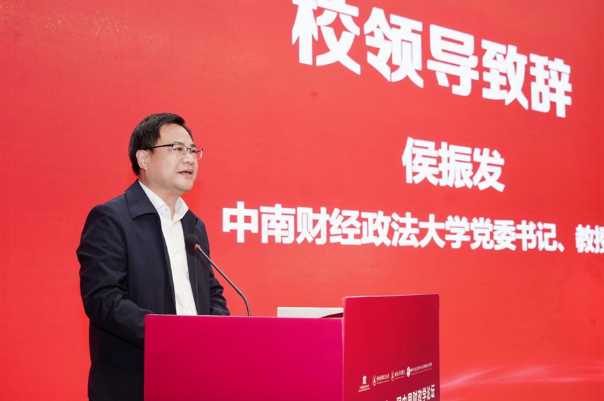 第十一届中国财政学论坛顺利举办