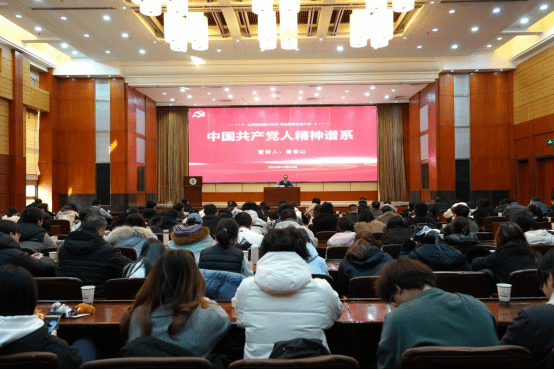华中农业大学举行“中国共产党人精神谱系”专题报告会