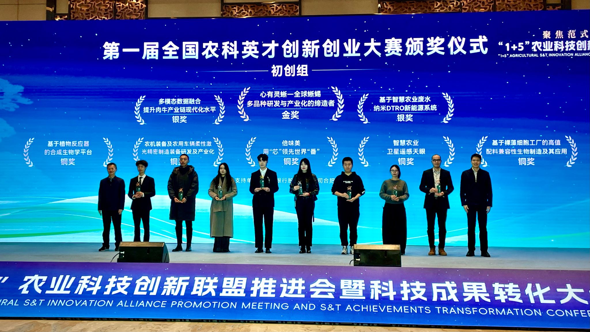 华中农业大学参加“1+5”农业科技创新联盟推进会暨科技成果转化大会