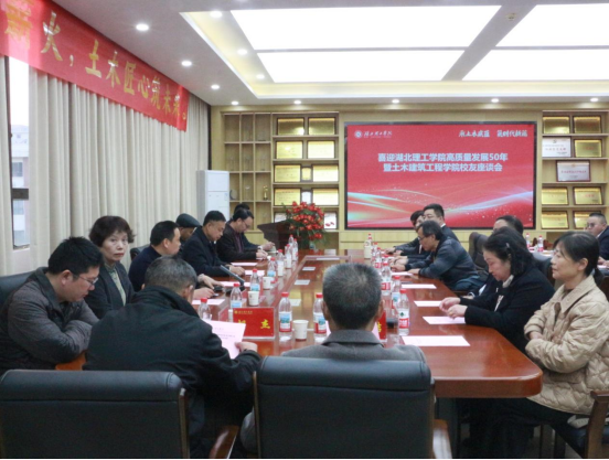 副校长刘修海出席土木建筑工程学院校友座谈会
