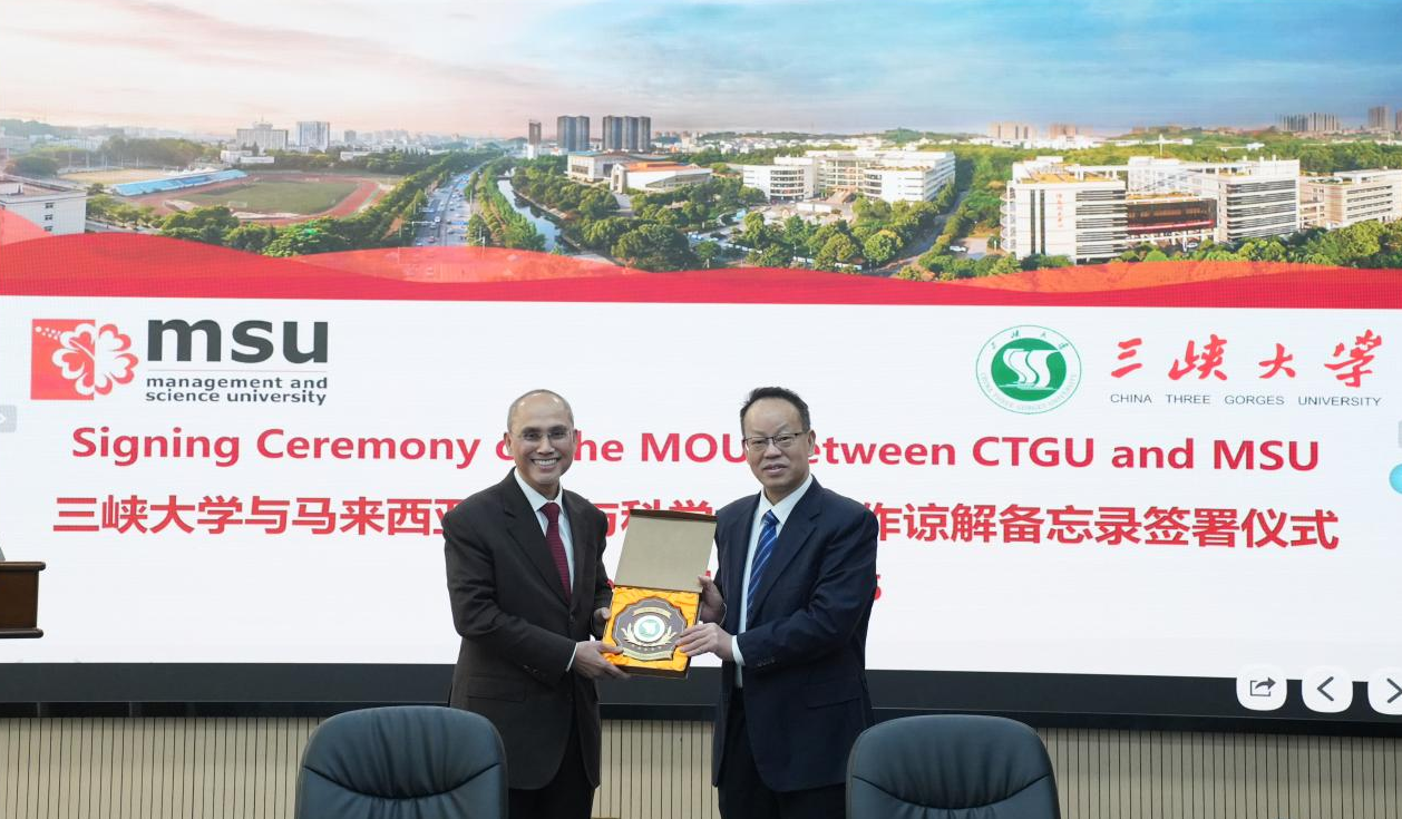 马来西亚管理与科学大三峡大学长一行来访三峡大学