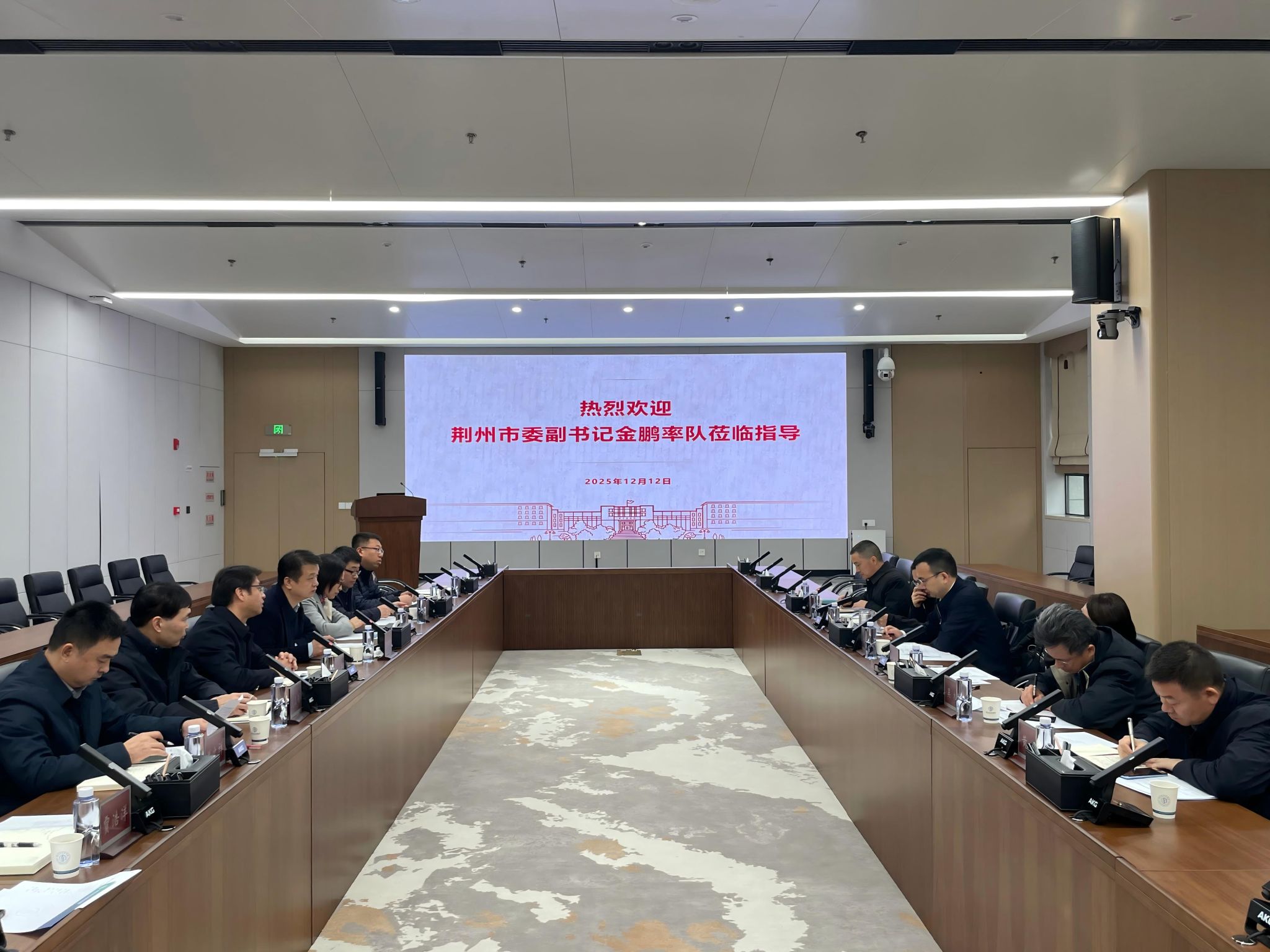 荆州市委副书记金鹏一行来校调研 共商深化校地合作