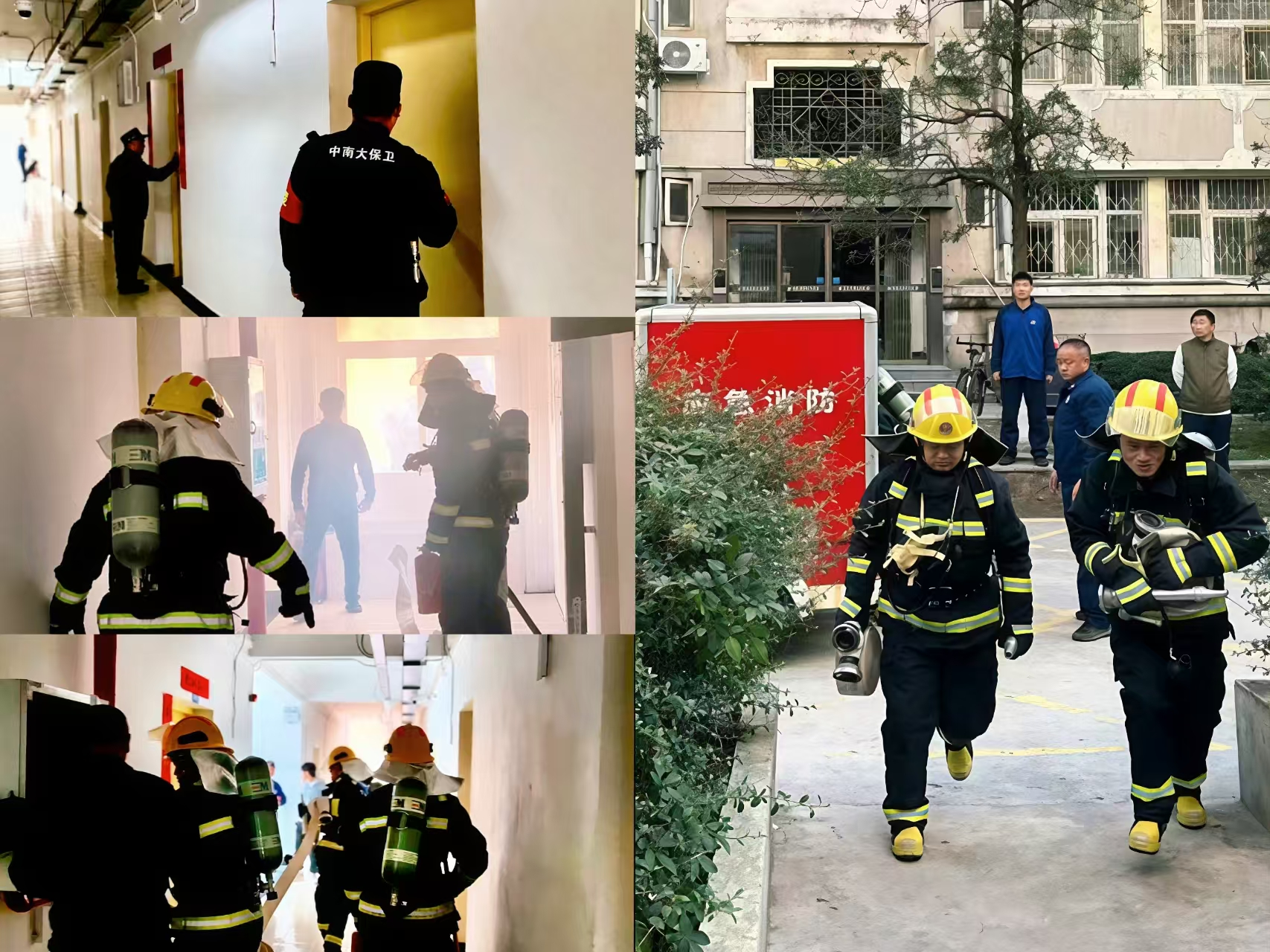 居安思危，实战练兵：中南财经政法大学组织“11.9”系列消防疏散演练及灭火实操活动