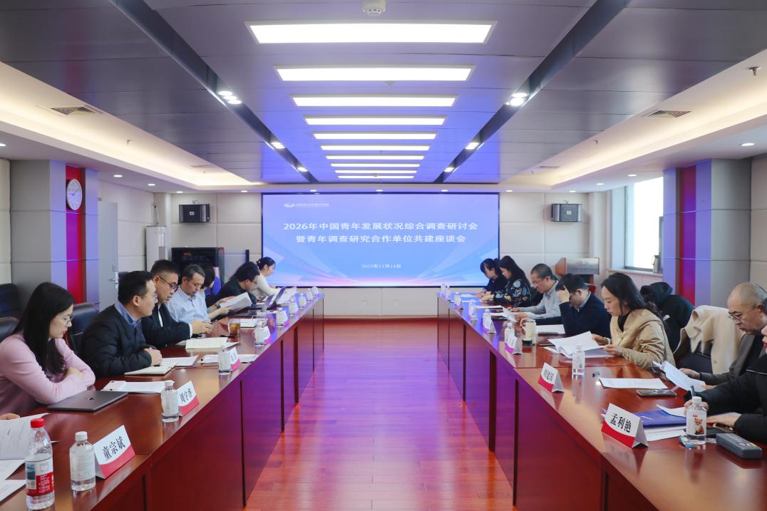 中南财经政法大学入选首批中国青年调查研究合作单位