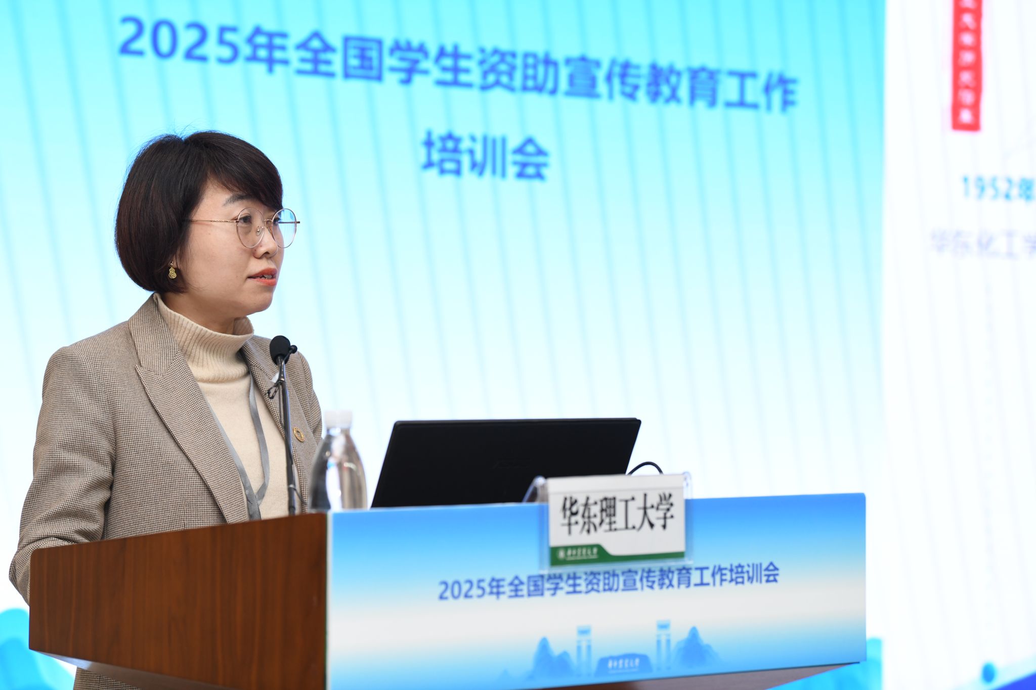 2025年全国学生资助宣传教育培训会在华中农业大学举行