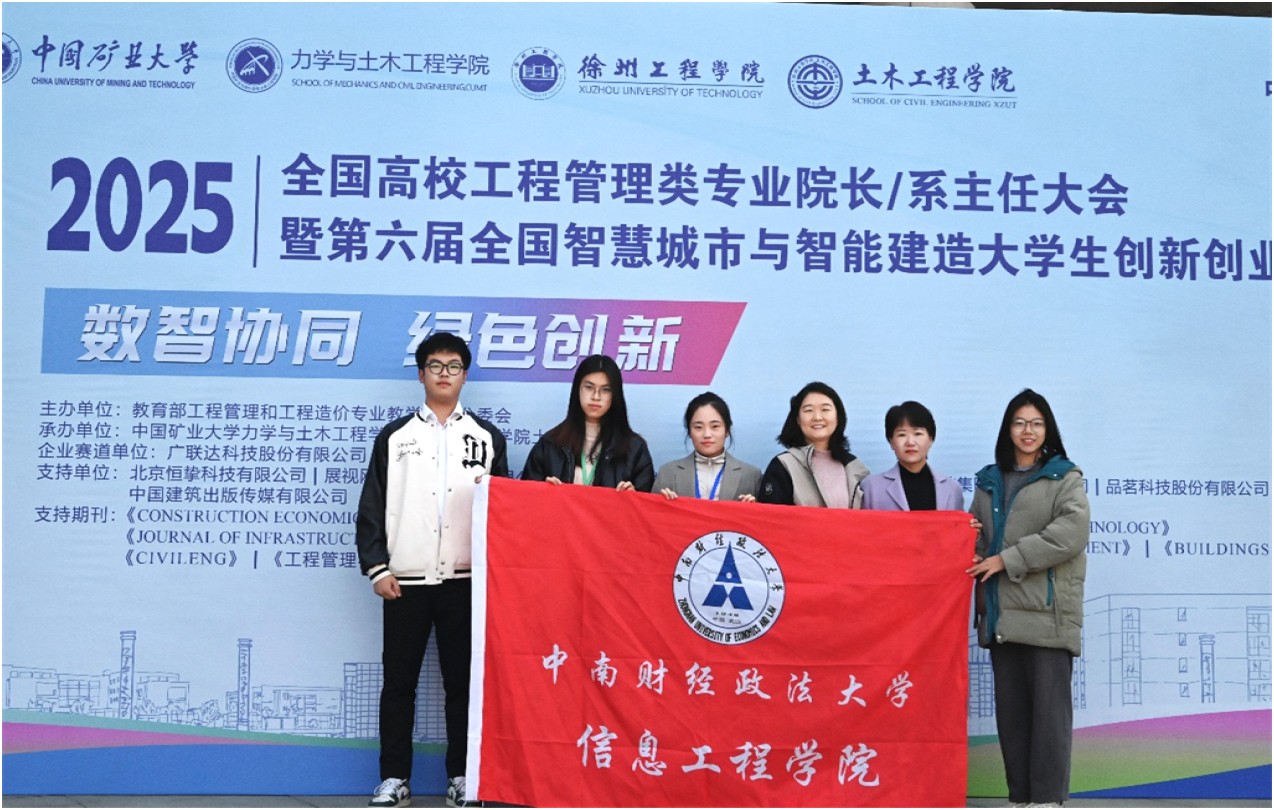 信息工程学院学子在全国双智竞赛中荣获佳绩