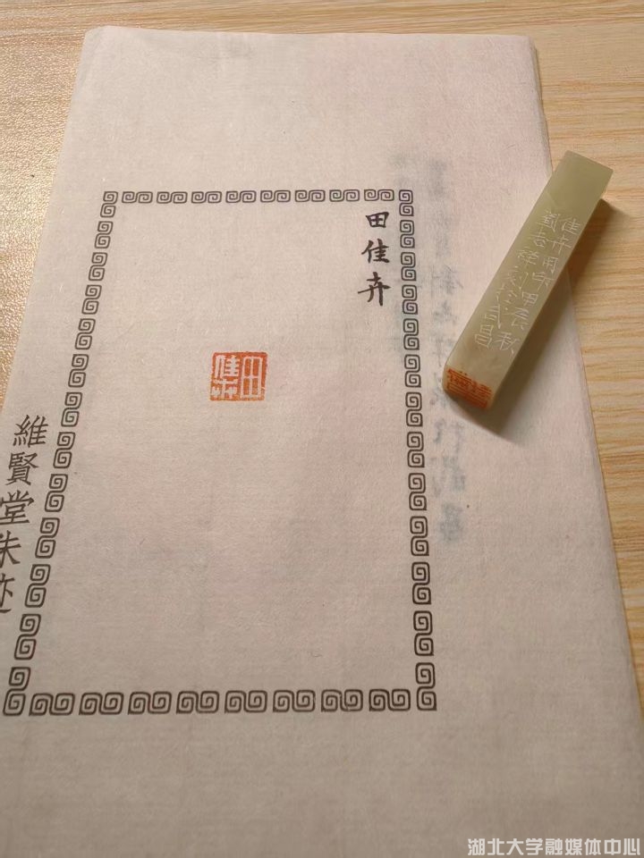 书法大赛特等奖田佳卉的师范梦