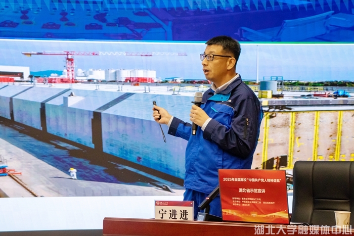 全国高校“中国共产党人精神谱系”湖北省示范宣讲在湖北大学举办