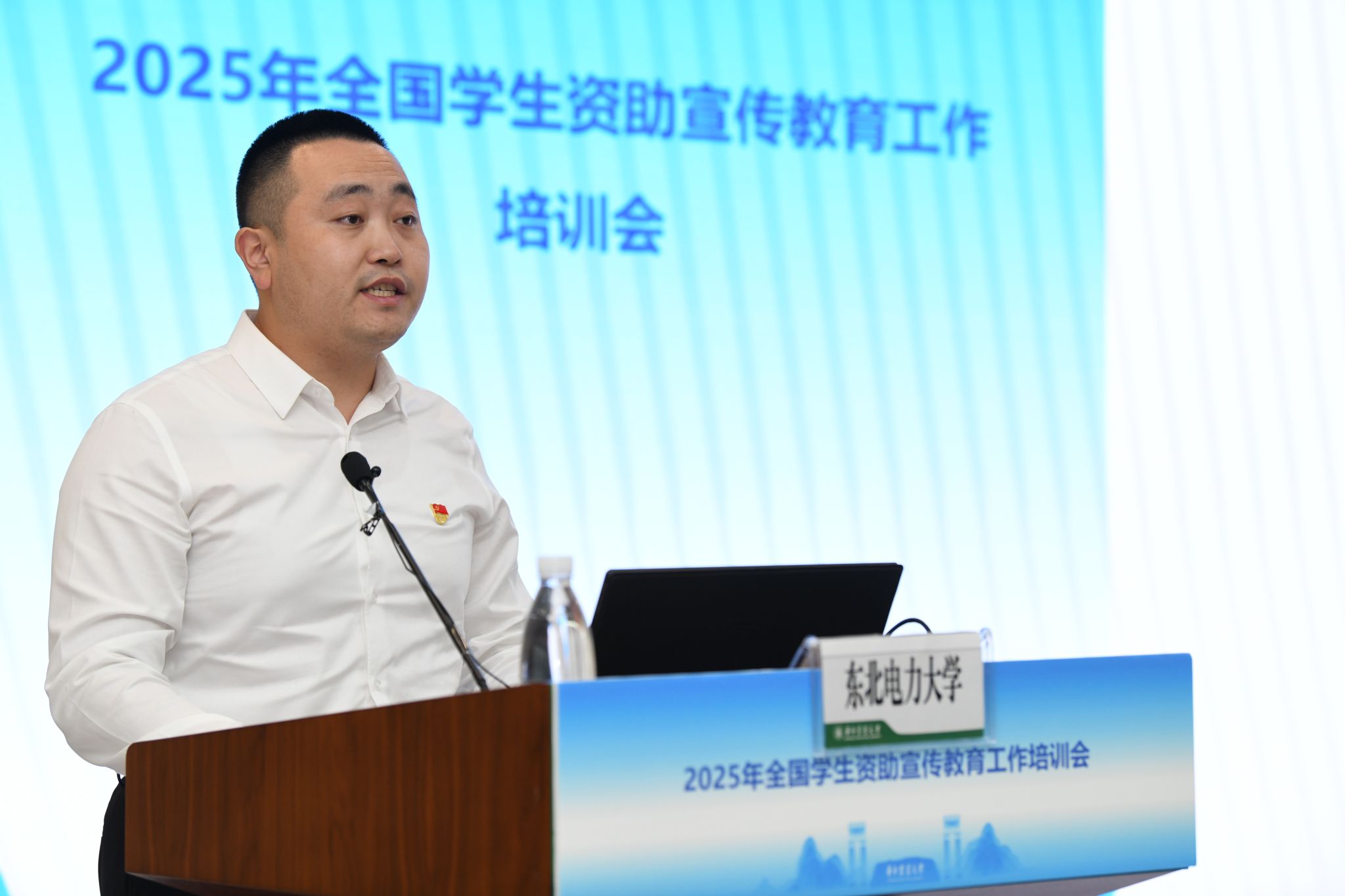 2025年全国学生资助宣传教育培训会在华中农业大学举行